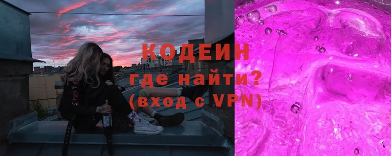 даркнет сайт  Ачинск  mega   Codein Purple Drank 